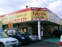 店舗画像